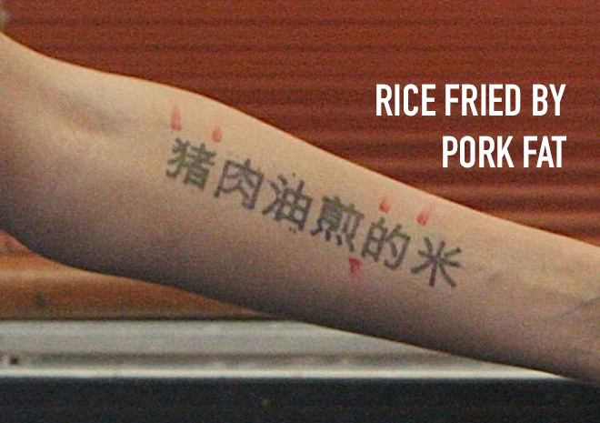 Nicki Minaj Chinese Letter Temporary Tattoo Sticker - OhMyTat